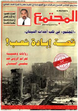 المجتمع الأسري(1145)